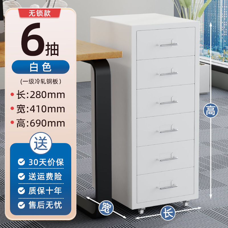 多層北欧引き出しキャビネット、ハイマー収納キャビネット、デスク下多段キャビネット、鉄製キャビネット、多引き出しキャビネット、隙間収納|undefined
