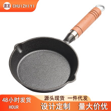 铸铁平底锅煎锅煎蛋锅家用不沾锅小炒锅煎盘加厚烙饼泼油锅小煎锅