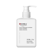 仁和方瓶植物洗面奶保湿洁面乳男女清洁螨虫送起泡网深层清洁祛痘