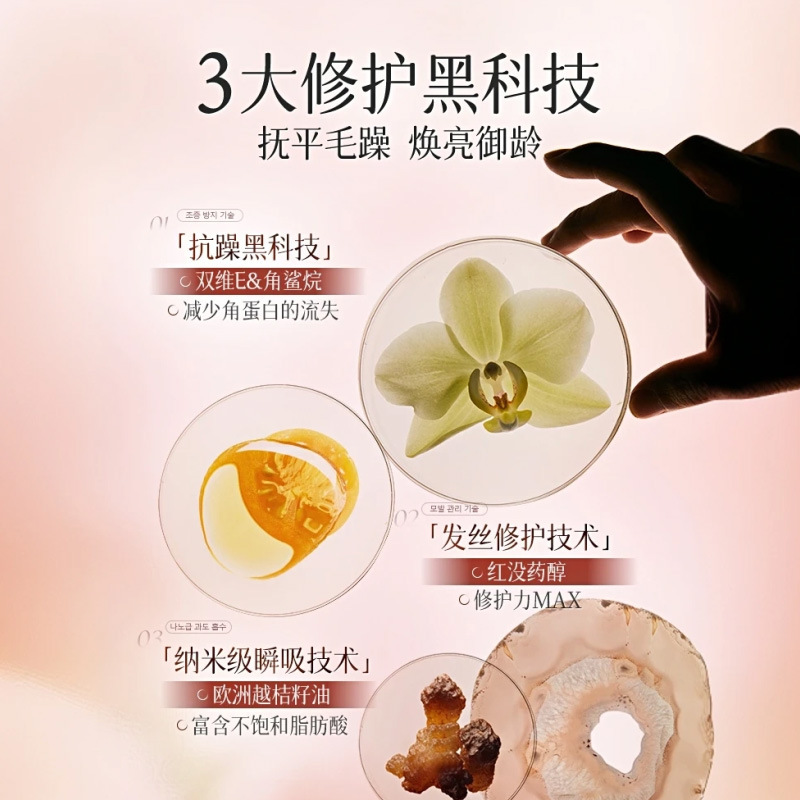 维特丝护发精油改善毛躁防干枯烫染受损柔顺光泽不油腻护发精油女|undefined