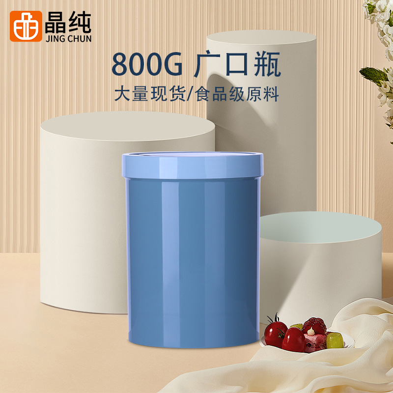 800g广口瓶 800ml塑料罐 pp塑料瓶 密封罐 颜料化工墨水包材