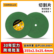 跨境爆款14寸砂轮切割片金属不锈钢切割锋利耐磨切割机专用切割片