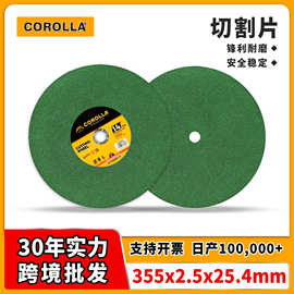 跨境爆款14寸砂轮切割片金属不锈钢切割锋利耐磨切割机专用切割片