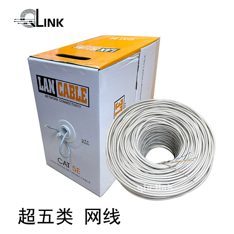 Super 5 network cable wholesale copper clad aluminum connection computer broadband line lan super 5 network cable household 8 core 300 meters