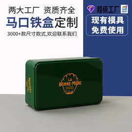 长方型保健品金属铁盒电脑清洁工具包装铁盒密封药材包装马口铁盒