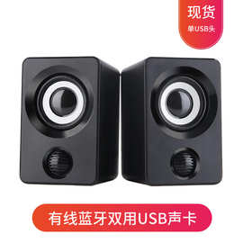 多媒体迷你桌面低音炮有线台式电脑音箱笔记本小音箱家用音响蓝牙
