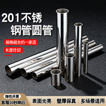 201/304不锈钢管圆管76 89 102 108 114 127 133 141 159 168 203