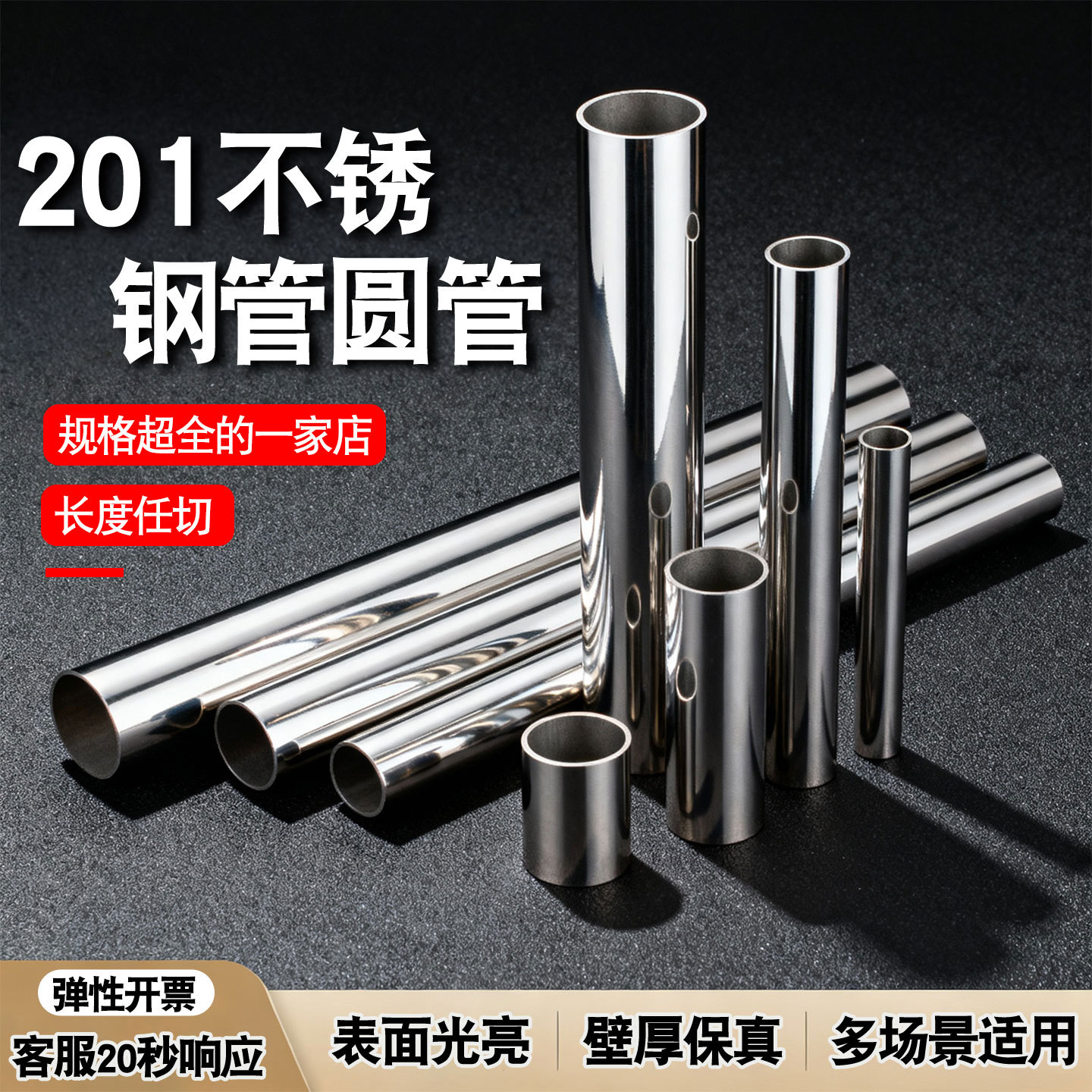 201/304不锈钢管圆管76 89 102 108 114 127 133 141 159 168 203
