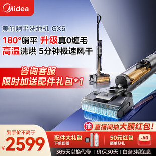 Midea Gx6 Wireless Smart Vacuum and Mop Floor Cleaner 180 ° Automatic Cleaning When Lying Flat