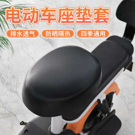 防晒坐垫电动车夏季隔热防烫电瓶座垫套防水通用摩托车隔热垫坐垫