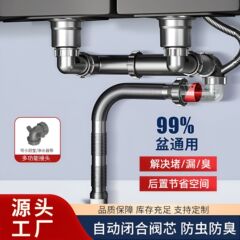 新品キッチン洗面器下水管セットシンク下水管防臭防止キッチン下水管卸売り
