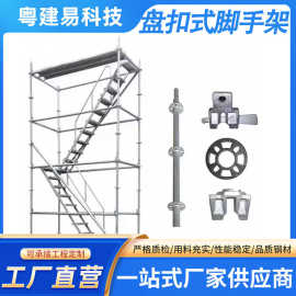 快速拼装无需工具节省人力提升工程进度盘扣脚手架