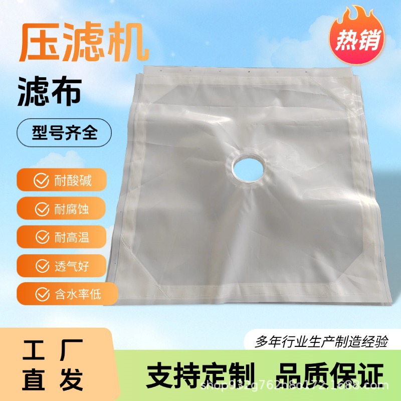 压滤机750B滤布100目800丙纶净化器单丝滤纸污水处理过滤布
