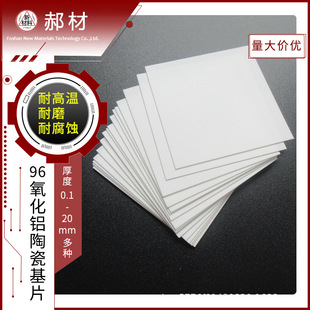 Alumina ceramic substrate thermal insulation high temperature 100*0.25/0.3/0.5/1/2 ceramic sheet manufacturer