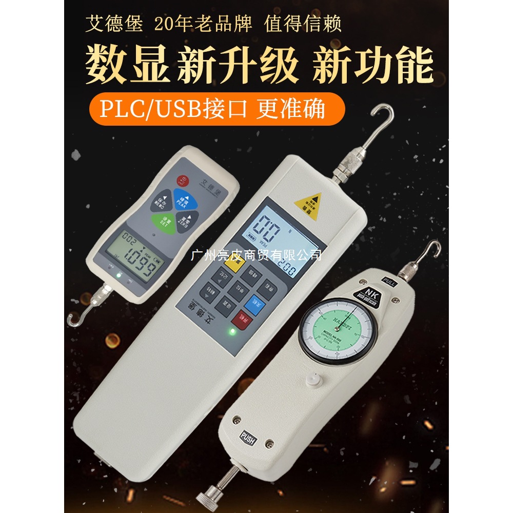 HP-500推拉力计数显测力计指针式拉力机压力测试仪试验机