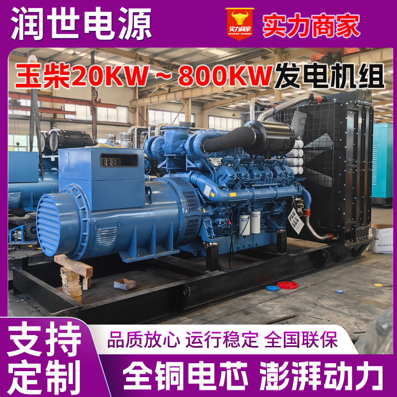 玉柴动力120千瓦发电机380V三相150/200/300/350KW 玉柴发电机组