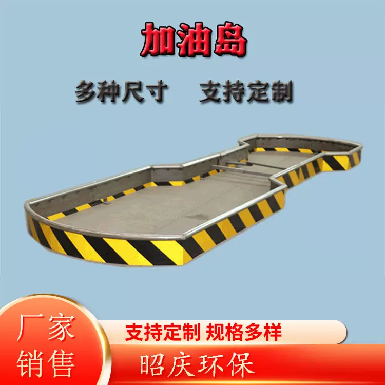 现货中石化中石油加油站加油岛加油机底座围边隔离防撞护栏岛防爆