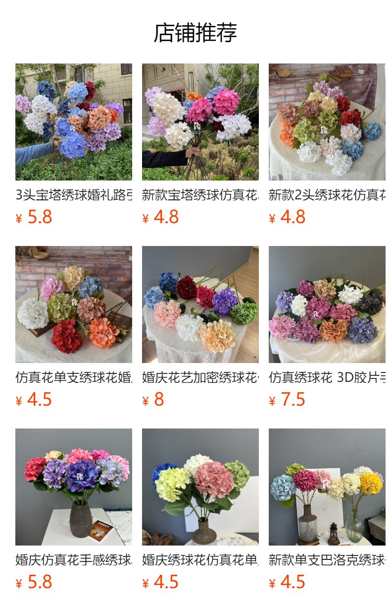 预览状态下无法点击,发布后,可点击跳转到对应的商品页面