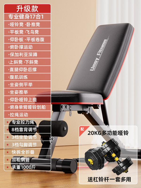 哑铃凳卧推凳仰卧起坐辅助器健身器材家用椅子多功能专业板男|undefined