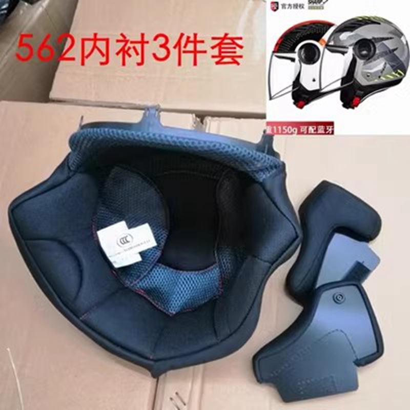 Half Helmet Lining 508/521/562/570/573/597/599/600/602/603/606/608