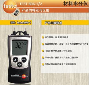 Deru testo606-1 инструмент измерения влажности древесины строительных материалов testo606-2 измеритель влажности стены здания