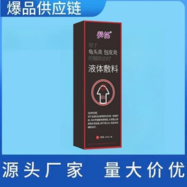 运动营养食品;其他医用材料;保健食品