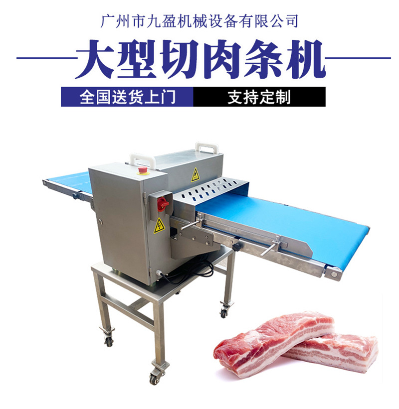 输送带传送五花肉切割开条机 猪肉牛腩切条两次成丁 鸡鸭切块机器