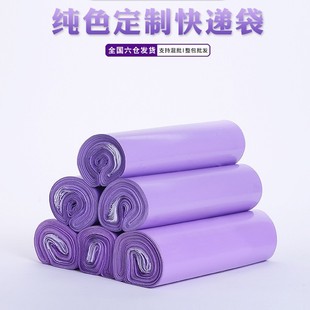 (Wholesale), purple waterproof self-adhesive pack, increased thickness