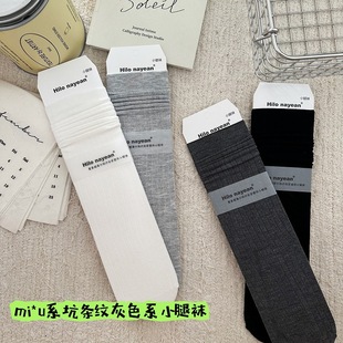 Nanye Nayean Spring and Summer Solid Color Ribbed Gray Gray Vertical Striped Calf Socks for Women, Suitable for Parent-Child Matching