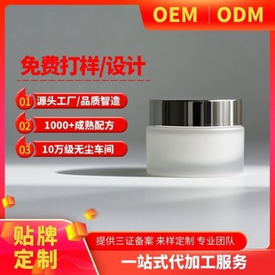 Supply of Cosmetics Oem Processing, Facial Cream Processing Manufacturers, Shanghai Cosmetics Processing, Facial Cream Skin Care, Shanghai Manufacturers