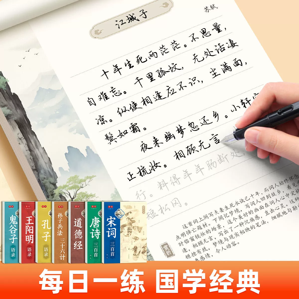Бегущая каллиграфия и каллиграфические Classics для взрослых в китайских исследованиях Гуйгудзи, Дао Дэ Цзин, Искусство войны Сунь Цзы, ручка, бегущая каллиграфия