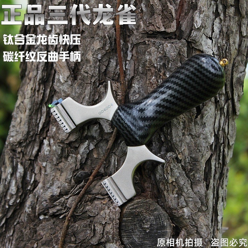 304 ステンレス鋼高速プレスフラットレザースリングショット屋外ステンレス鋼競争スリングショット売れ筋スリングショット供給裸弓卸売|undefined