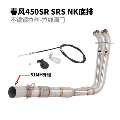 Front Section Modification 450Sr S, Exhaust pipe - dongfeng-450srsr-s-cable-valve-bottom-row-front-section