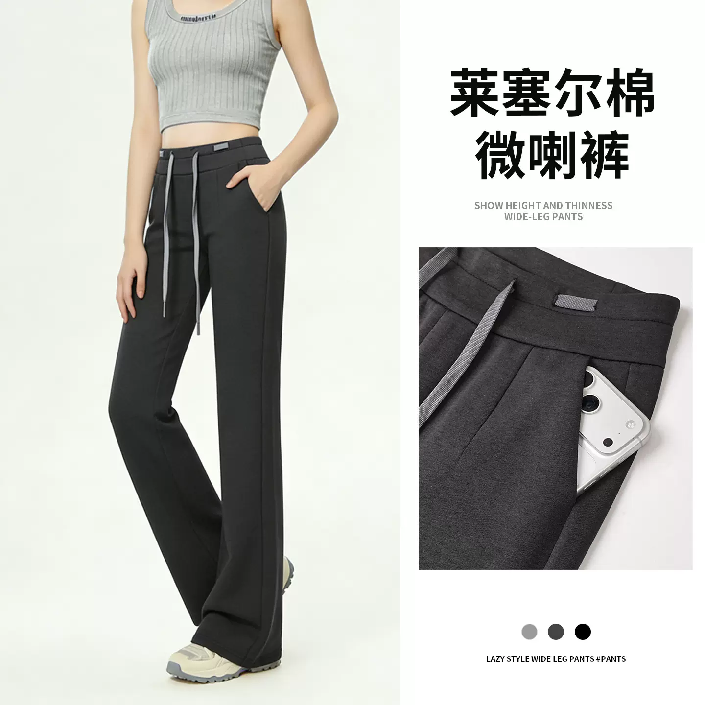 lulu同款莱赛尔微喇裤高腰显瘦2026春夏新款宽松运动直筒休闲裤女