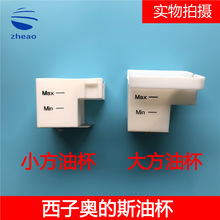 西子奥的斯/杭州西奥电梯大方形油杯/小方油杯 XAA349H1 XAA349H2