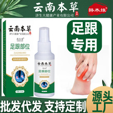 云南本草济生足跟部位喷雾剂冷敷凝胶足跟痛关节透骨液喷雾剂专用