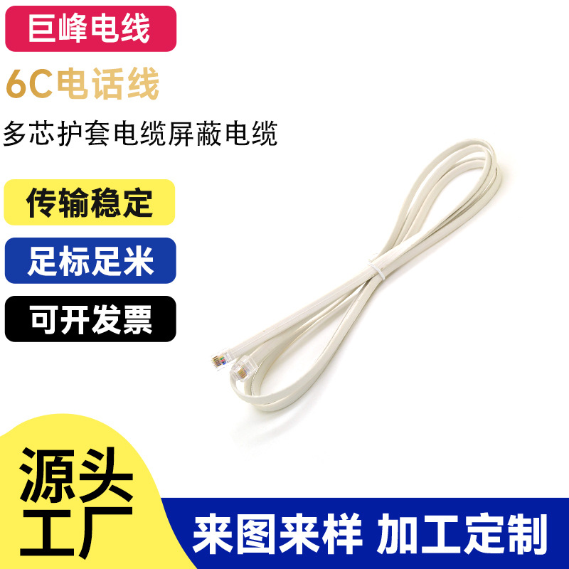 厂家供应26AWG-6C电话线通讯信号线医疗器械无人机60℃ 30V