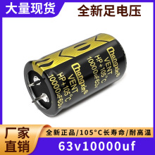 63V10000UF ���书�����l�V��ȫ���L����ţ��늽���� �w�e30X50