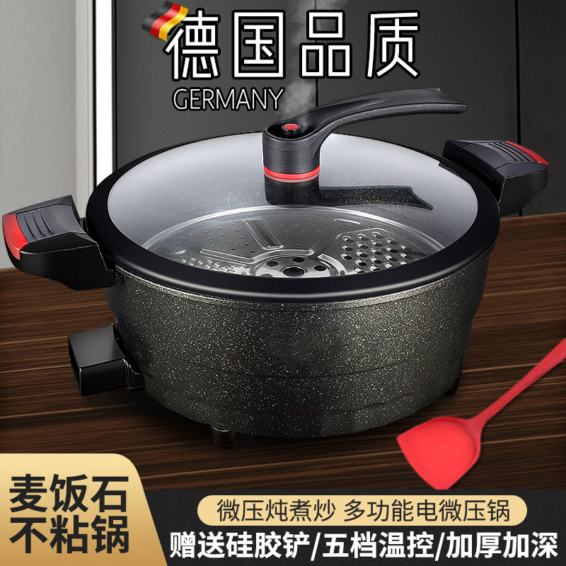 正品迈巴勒多功能电子微压锅家用电炒锅麦饭石真空不粘锅料理锅