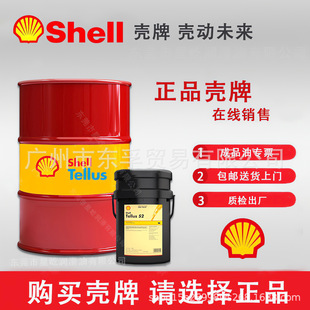 ����ͨ��Shell Tonna S2M32 46 68 150 S3M46 68 ���ÙC����܉��