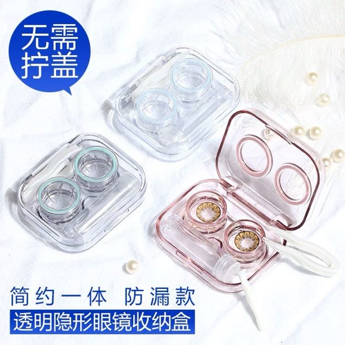 隐形眼镜盒透明美瞳盒一体盒无需拧盖可爱伴侣盒携带方便干净卫生