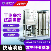 工业纯净水制水设备商用水处理系统全自动去离子净水机反渗透设备