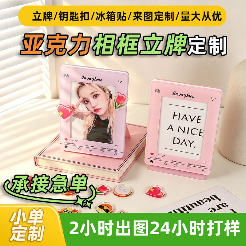 Acrylic Photo Frame Stand Custom-Made Ins Creative Polaroid Photo Idol Card Expression Display Photo Display Stand