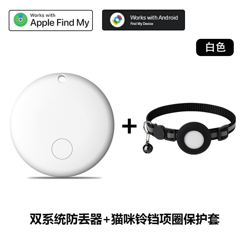 Transfronterizos redondos IOS sistema dual Android encontrar localizador anti-perdida para mascotas clave artículos Bluetooth anti-perdida rastreo