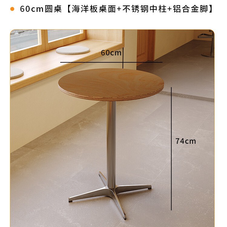 中世スタイルの商業北欧インターネット有名人ミルクティーショップカフェテーブルと椅子ウッドカラーケーキベーカリーショップオーシャンボードテーブルと椅子|undefined