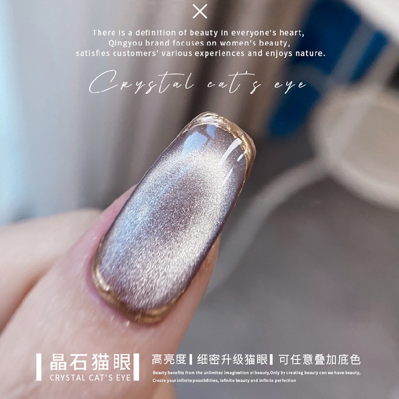 Gel de ojo de gato de cristal universal de celebridades de Internet, ojo de gato ancho plateado colorido de alta densidad 2025 color popular terapia de luz brillo de uñas