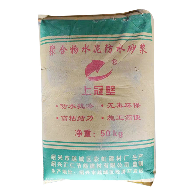 高粘结力聚合物水泥防水砂浆外墙砂浆保温胶粘剂抹面防水砂浆批发