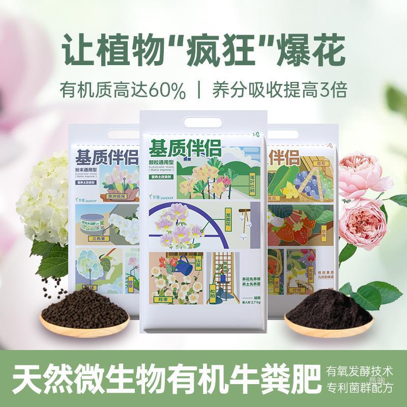 Heidi's Garden Flower Letter Matrix Compatible Improved Nutritional…