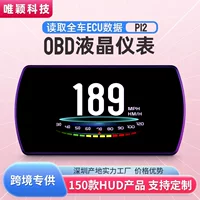 Weiying автомобильный проекционный дисплей HUD OBD2 Автомобильный многофункциональный ЖК-экран для данных HD Автомобильный дисплей