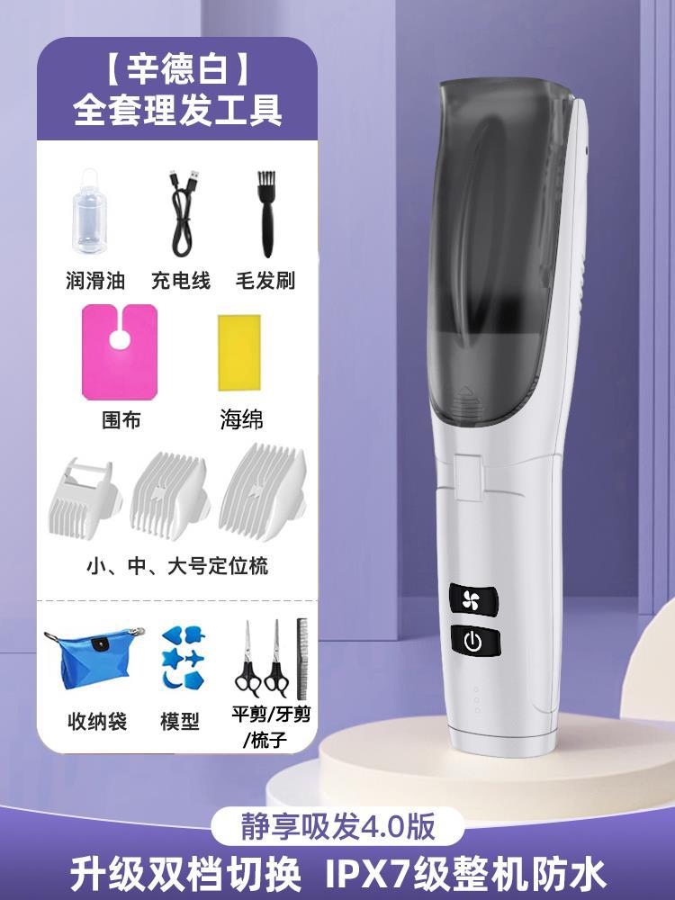 【핫 세일☆아이보리 화이트】미용 도구 풀 세트★고성능 흡입력으로 조용한 즐거움을 누리세요